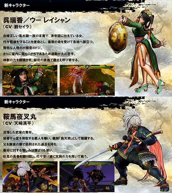 Samurai Shodown presenta a dos nuevos personajes y confirma su fecha de salida