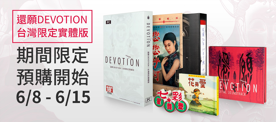 El censurado Devotion volverá a ser editado en Taiwan