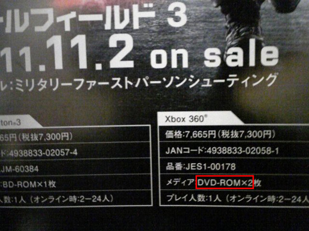 battlefield 3 para xbox 360 vendra en dos discos